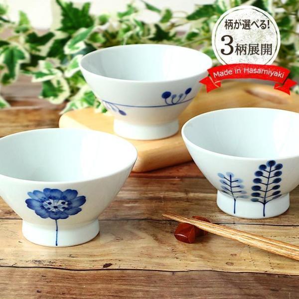波佐見焼 Flowers くらわんか 飯碗 径11.8cm 280ml 日本製 磁器 茶碗