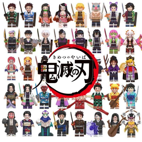 鬼滅の刃 レゴ 8体セット レゴミニフィグ ブロック おもちゃ 煉獄杏