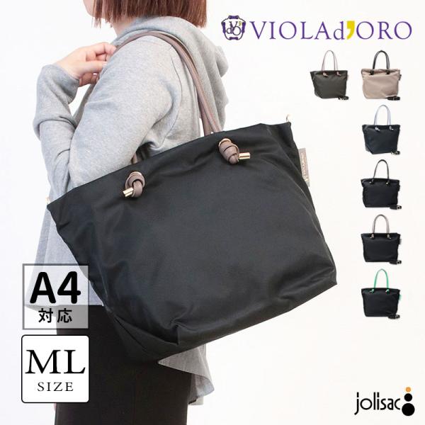 VIOLAd'ORO（ヴィオラドーロ） トートバッグ ビアンカ バッグ ナイロン