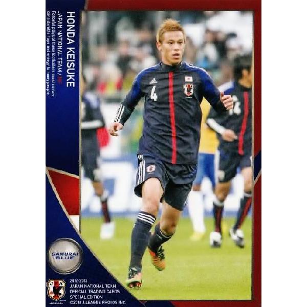 12-13 サッカー日本代表SE レギュラー 【日本代表レギュラー】 018