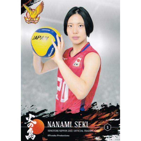 61 【関菜々巳】2021 火の鳥NIPPON 全日本女子バレーボール