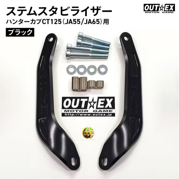 jline_outex-ss22-black