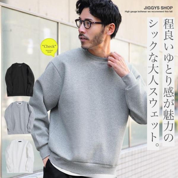 JIGGYS SHOP（ジギーズショップ） トレーナー スウェット メンズ