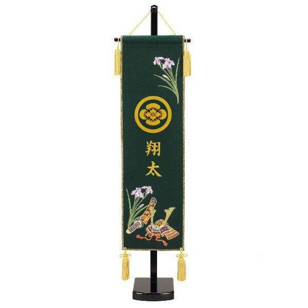 五月人形 こいのぼり 名入れ旗 兜 家紋入れ旗 : 雛人形-五月人形-販売