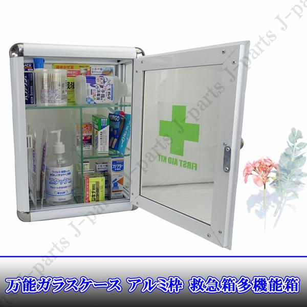 救急箱 薬箱 クスリ箱 収納ボックス 多機能収 小物工具ケース 調味料
