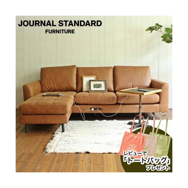 PSF JOURNAL STANDARD FURNITURE ジャーナルスタンダードファニチャー