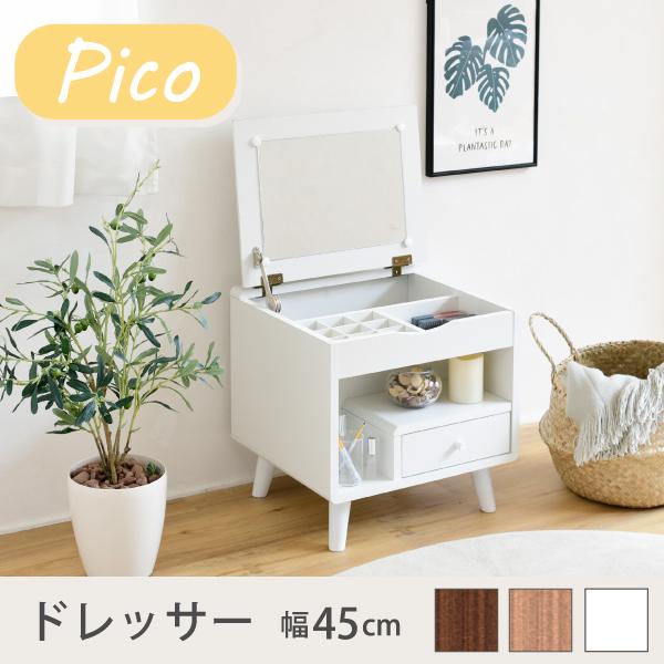 JK-PLAN（ジェイケイ・プラン） ドレッサー コンパクト 幅45cm 高さ