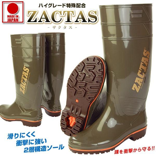耐油長靴ザクタス限定色カーキ 日本製長靴 弘進ゴム Z100 水産長靴