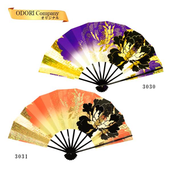 odori-company_ad-nn-3030-3031