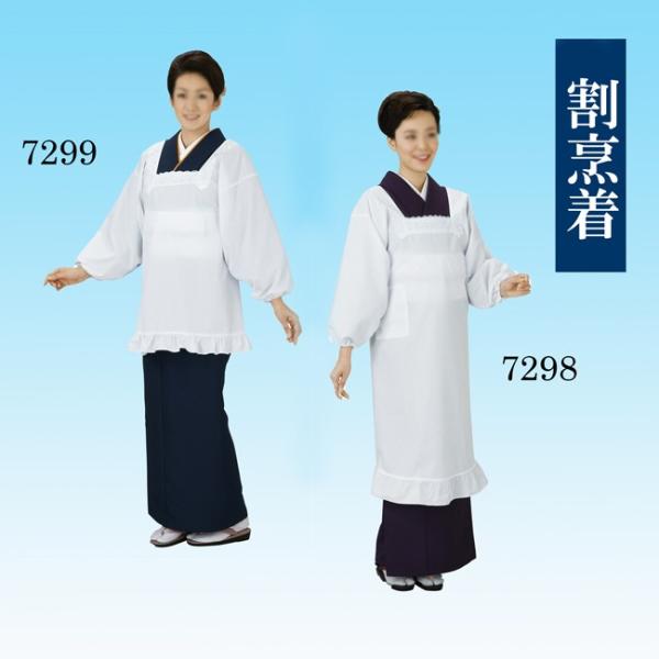 割烹着 かっぽうぎ エプロン 白 レース フリル付 前掛け 女性用