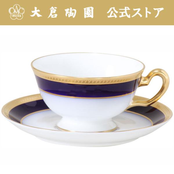大倉陶園 【大倉陶園直営店】 瑠璃片葉金蝕 カップ＆ソーサー 日本製