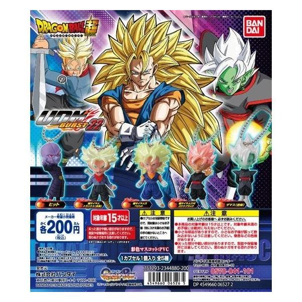 BANDAI（バンダイ） ドラゴンボール超 UDM BURST 22 全5種セット : 御