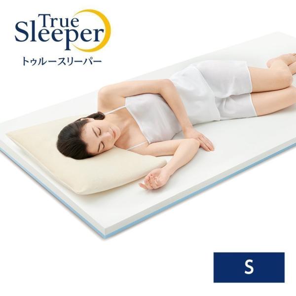 シングル 新品 アウトレット 訳あり特価（箱痛み） トゥルースリーパー