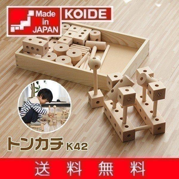 1年保証 おもちゃ 知育 玩具 トンカチ 工具 積み木 大工 K42 日本製 3