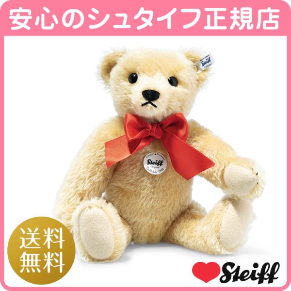 love-steiff_000379