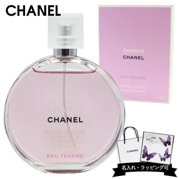 CHANEL（シャネル） 香水 レディース チャンス オー 正規品 タンドゥル