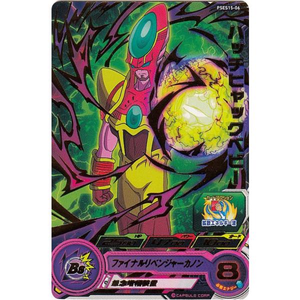 ドラゴンボールヒーローズ PSES15-06 ハッチヒャックベビー 拡張 超