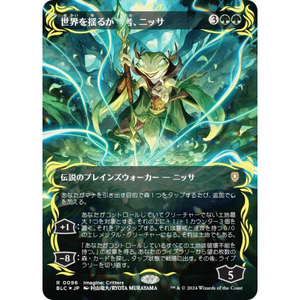 世界を揺るがす者、ニッサ 絵違い 前期Foil PSA10 部分光沢 世界を