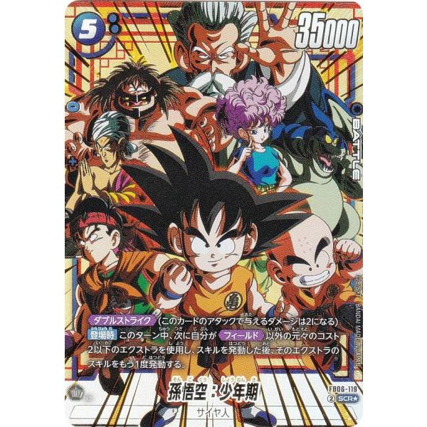 psa10ドラゴンボール 孫悟空 少年期 L パラレル 金 psa10
