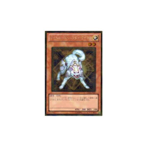 プレイ用】遊戯王 GS03-JP007 ライトロード・ハンター ライコウ(日本語