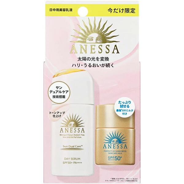 資生堂】アネッサ デイセラム トライアルセットa (日中用乳液・化粧