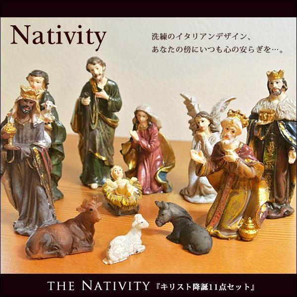 キリスト降誕セット 置物/イエス様/キリスト像/置物/クリスマス/the