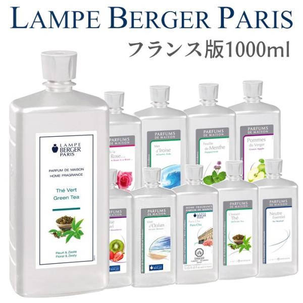 ランプベルジェ オイル オイル1000ml アロマ」の人気商品一覧 | 安い