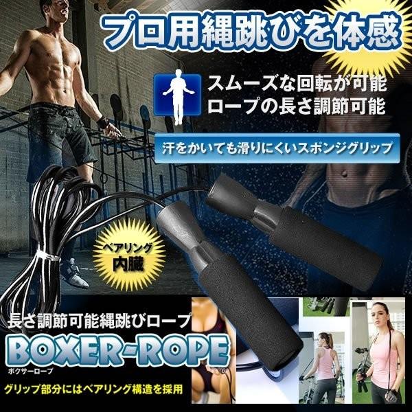 ボクサーロープ 縄跳び ロープ トレーニング ボクシング エクササイズ