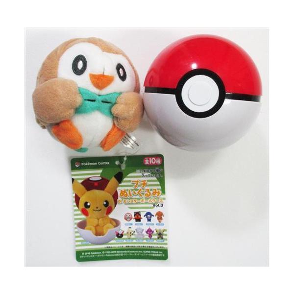 ポケットモンスター プチぬいぐるみ IN モンスターボールケース Vol.3