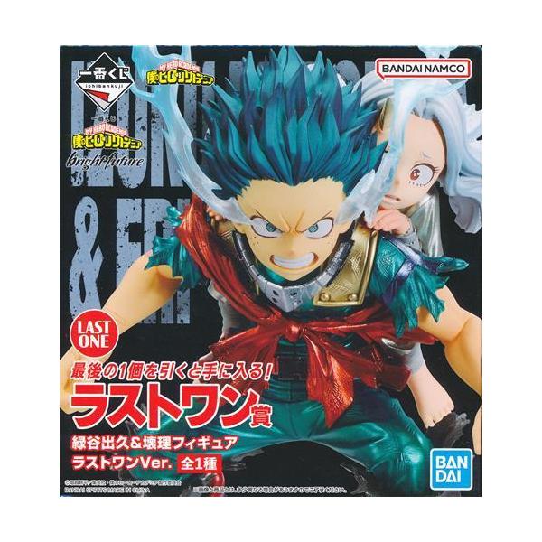 一番くじ 僕のヒーローアカデミア bright future ラストワン賞 緑谷出