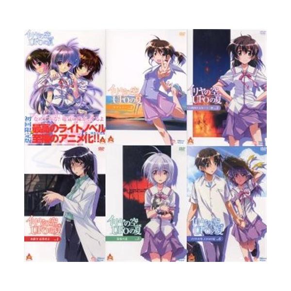 イリヤの空 UFOの夏 全6巻セット DVD : らしんばん通販 Yahoo!店