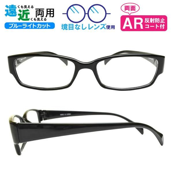 遠近両用メガネ Lune-0001 スクエア ブルーライトカット ARコート付き