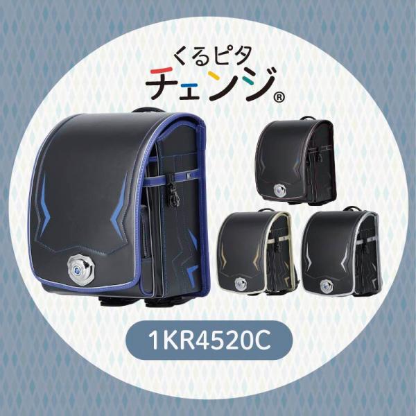 m-randoseru_1kr4520c