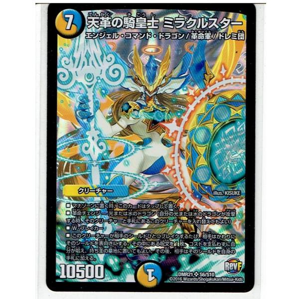 motona_dmr21-s6-s10
