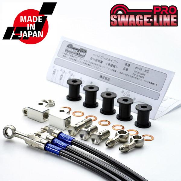SWAGE-LINE ZX-10R(ABS車/11-15)用ステンメッシュ・リアブレーキホース