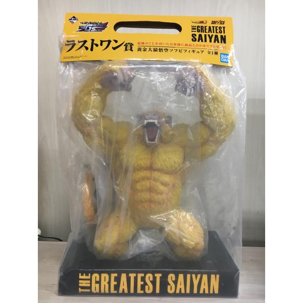 BANDAI（バンダイ） SOFVICS 黄金大猿悟空 一番くじ ラストワン賞