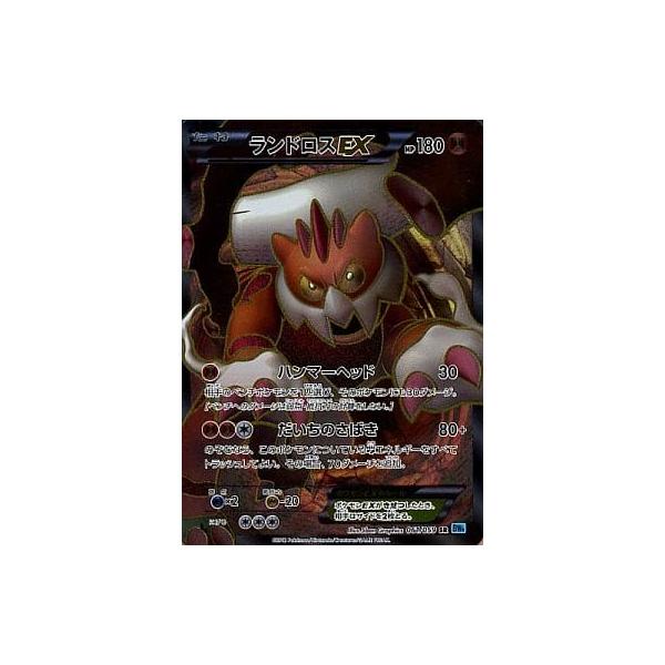 ランドロスEX SR [フリーズボルト] BW6 061/059 傷有り ポケモンカード