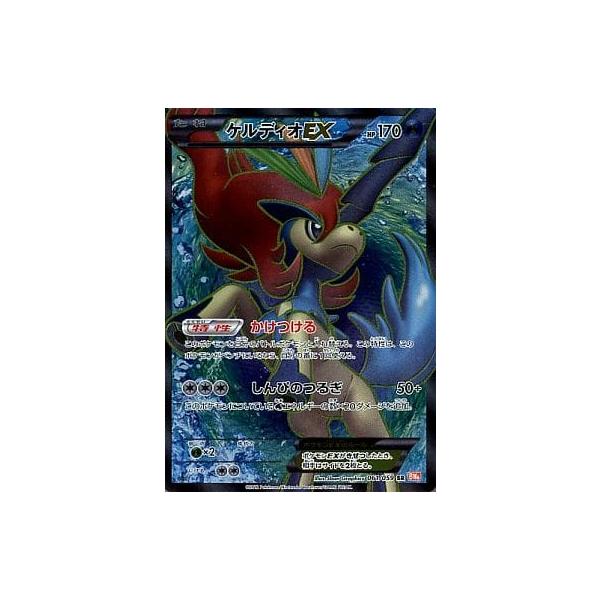ケルディオEX SR [コールドフレア] BW6 061/059 ポケモンカード ポケカ