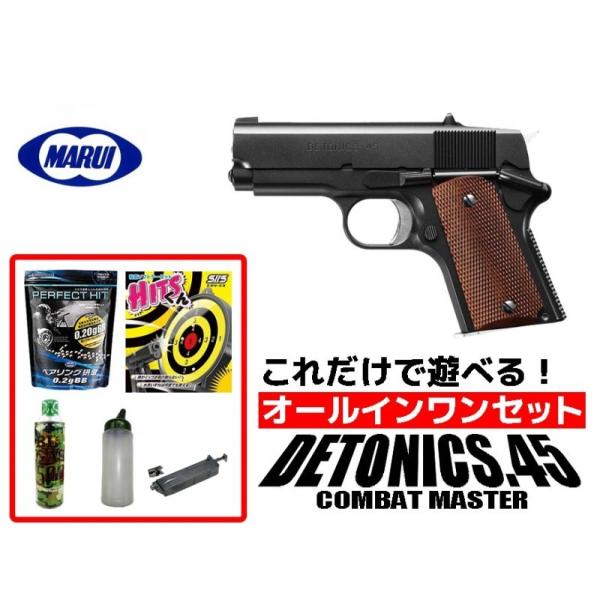 デトニクス コンバットマスター」の人気商品一覧 | 安い商品を通販