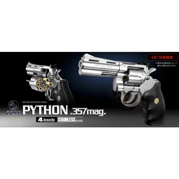 TOKYO MARUI（東京マルイ） コルトパイソン.357マグナム 4インチ 10歳