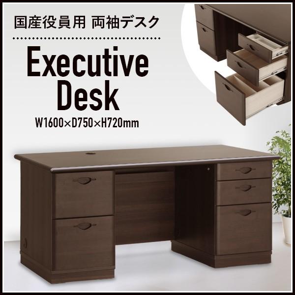 国産役員用両袖デスク 幅160 大川家具 日本製 両袖机 事務机 社長机