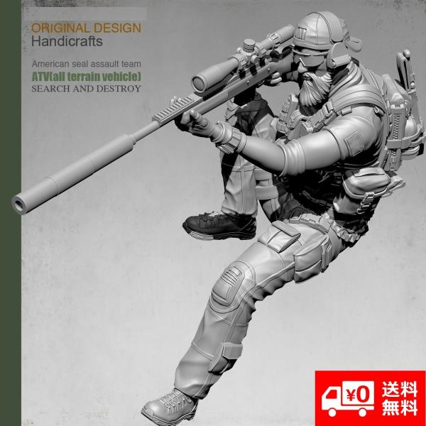 1/35 アメリカ海軍特殊部隊 Navy SEALs ネイビーシールズ スナイパー