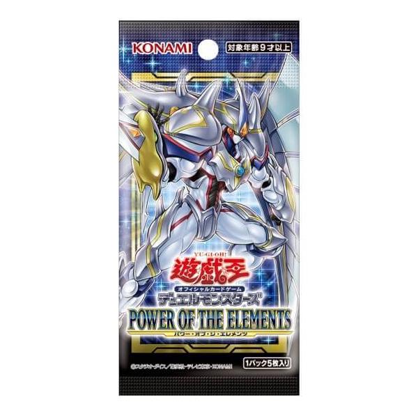 コナミデジタルエンタテインメント パワーオブジエレメンツ パワーオブ