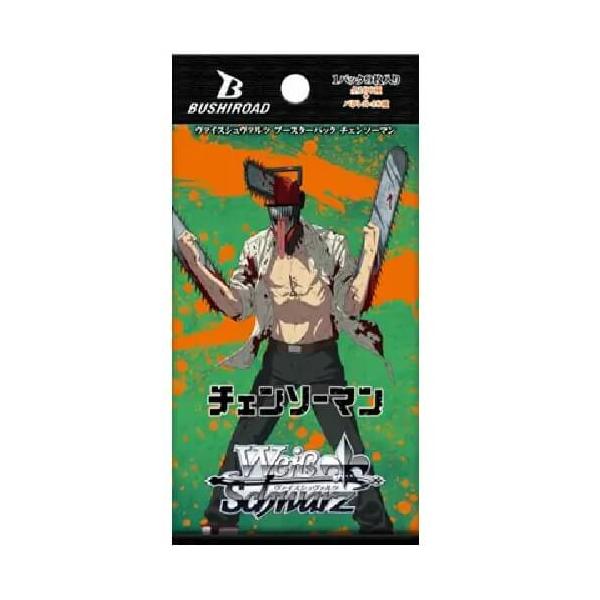 ヴァイスシュヴァルツ チェンソーマン ヴァイス ブースターパック 1