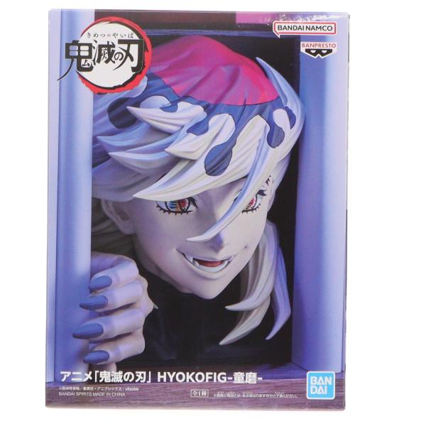 中古即納』{FIG} 童磨(どうま) 鬼滅の刃 HYOKOFIG-童磨- フィギュア