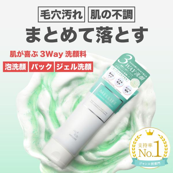MELLIFE（メリフ） 洗顔フォーム ブルーミングフェイスウォッシュ 泡