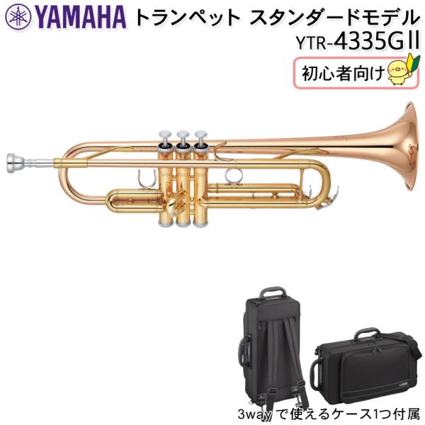 ヤマハ トランペット ケース」の人気商品一覧 | 安い商品を通販サイト