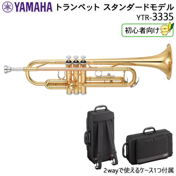 ヤマハ トランペット ケース」の人気商品一覧 | 安い商品を通販サイト