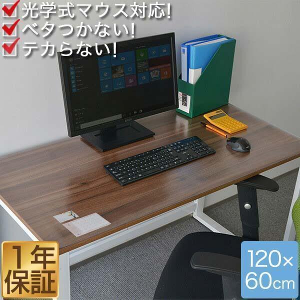 デスクマット クリア 透明 60×120cm ソフトタイプ 1.5mm厚 パソコン PC