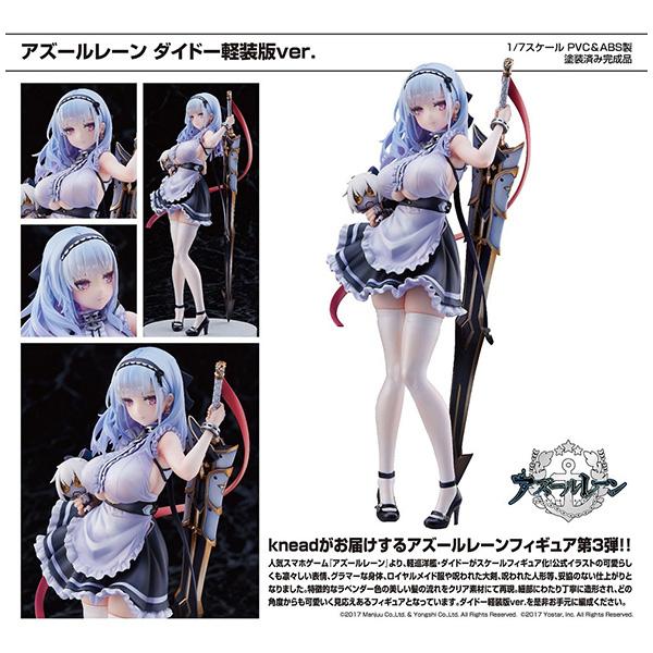 アズールレーン ダイドー軽装版Ver.[Knead] : まちキャラ Yahoo!店